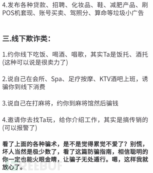 陌陌最新风控规则,陌陌平台陷阱