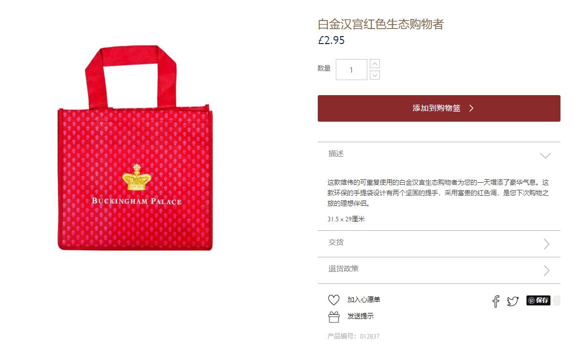 英国王室开网店双袜子600块,英国王室一双袜子价格