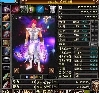 天龙八部私服,天龙八部国际服怎么升战力