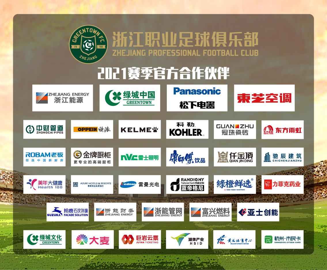 全运男足战报,全运队预选赛