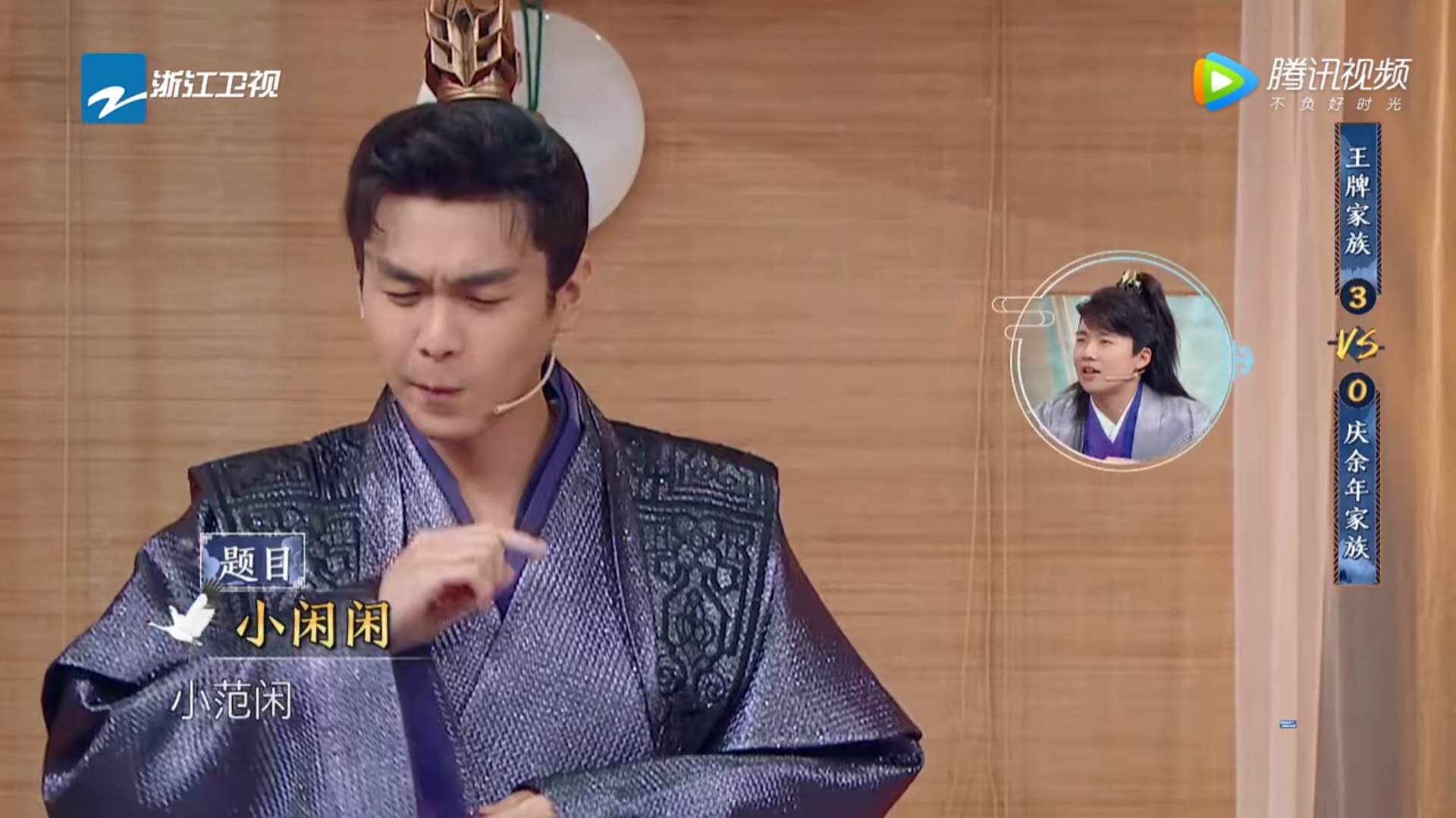 王牌对王牌新一期张若昀和关晓彤,王牌对王牌宋韵表情包