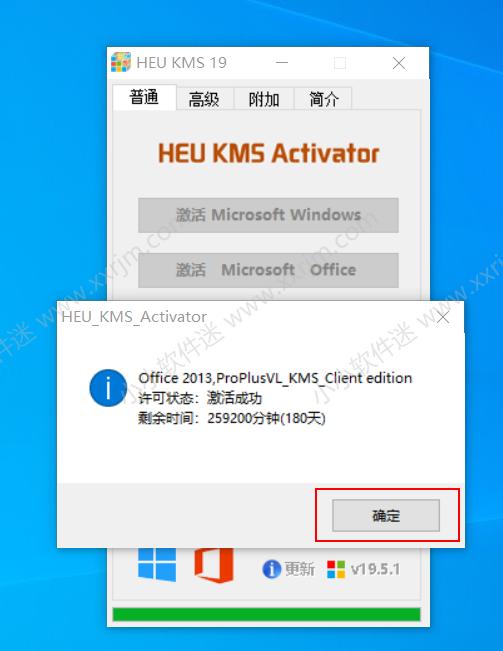 office2013安装教程图解,office2013免费永久激活密钥