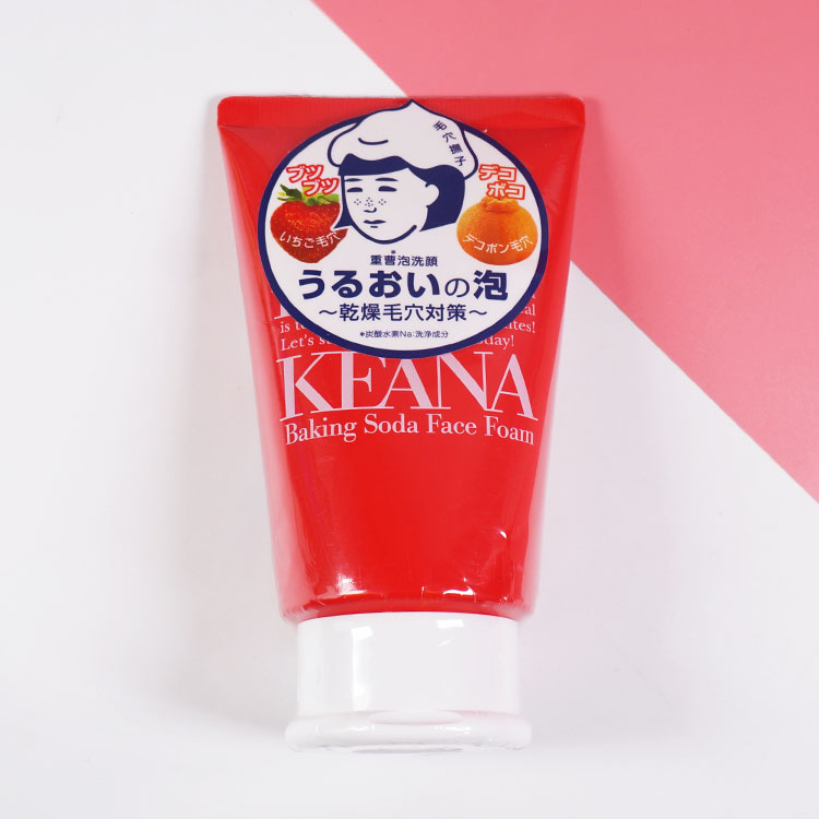 草莓鼻正确去黑头洗面奶,美白祛黑头效果好的洗面奶推荐