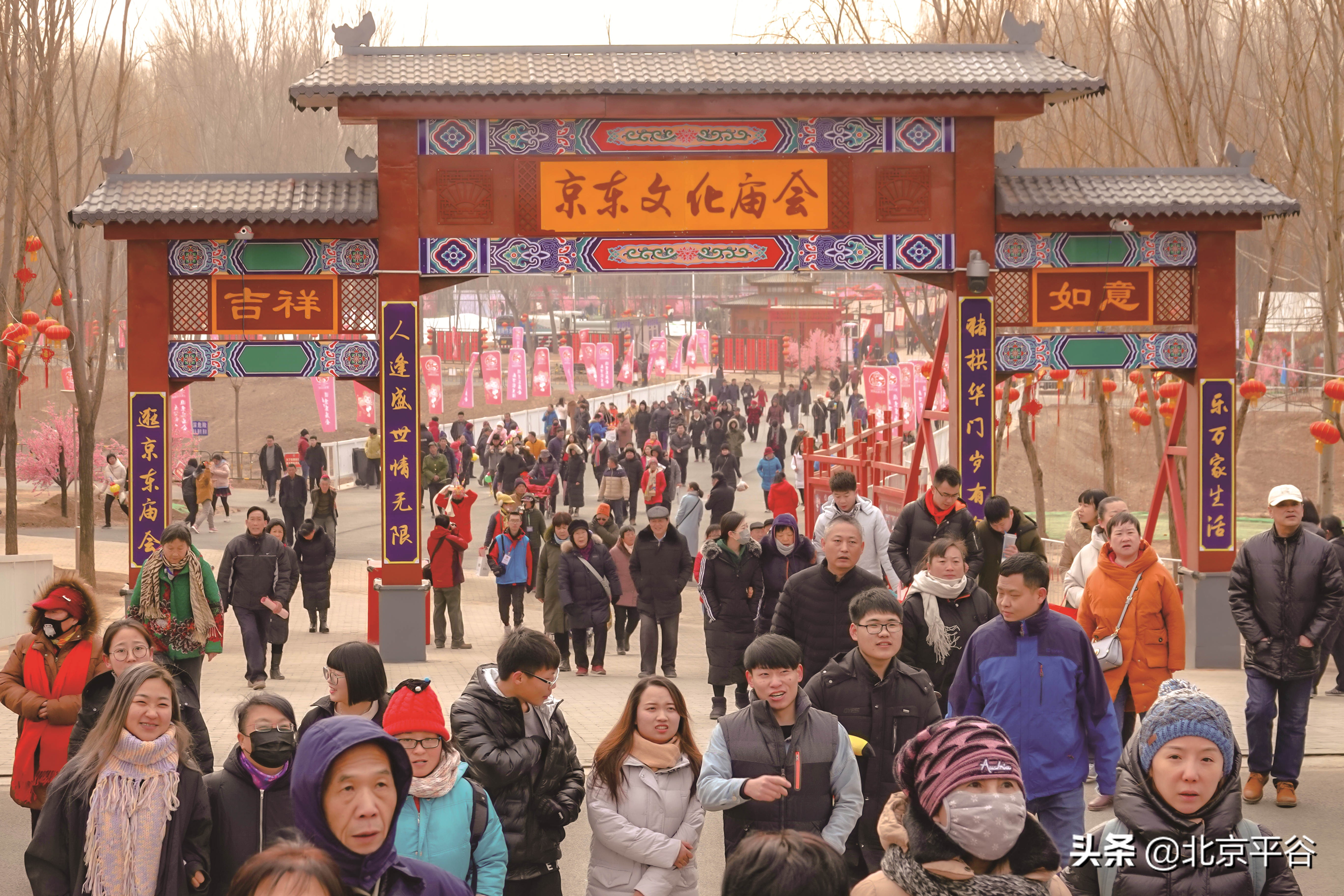 正月初一至初五，到平谷逛“京东文化庙会”过幸福年！