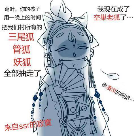 阴阳师萌新求带表情包,阴阳师超鬼王表情包沙雕图