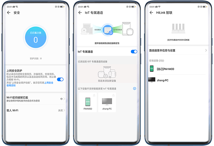 华为路由器ws5200四核版真的好吗,tl-rac1950g易展版和华为ws5200四核版