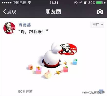 微信朋友圈广告投放全流程附案例,微信朋友圈广告投放全流程