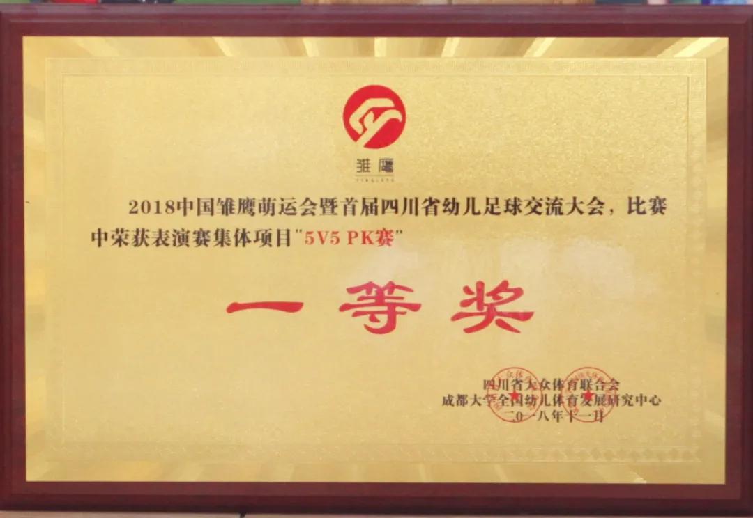 获省优质幼儿园喜报,被评为区示范幼儿园喜报