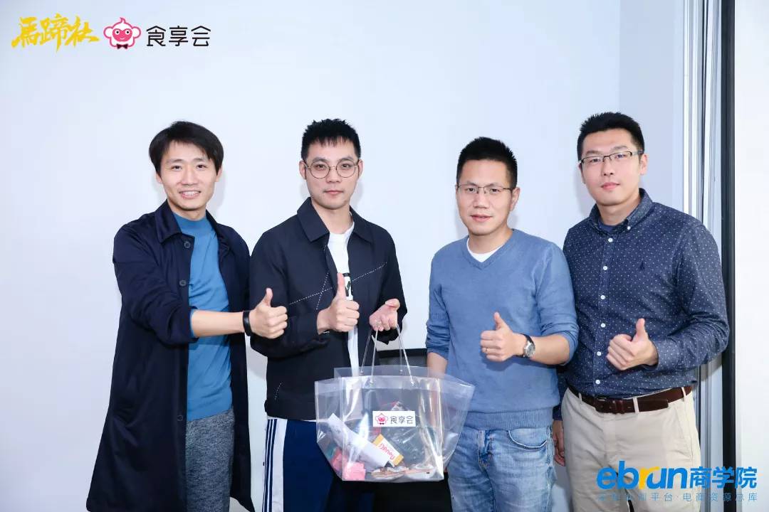 马蹄社食享会游学实录丨揭秘社区拼团-到底是不是风口？