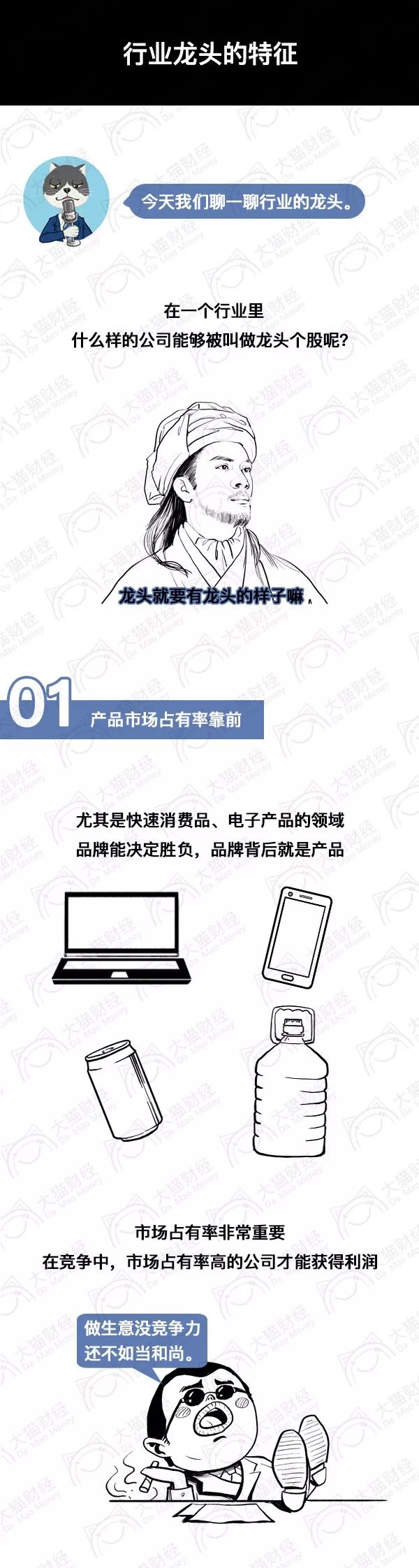 龙头股辨别方法,什么是龙头股怎么识别