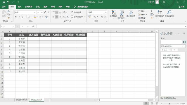 excel在财务工作中的实用技巧,excel数据核对实用技巧