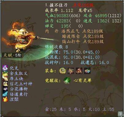 大话西游2浪淘沙被暗改了,大话西游2浪淘沙专属技能