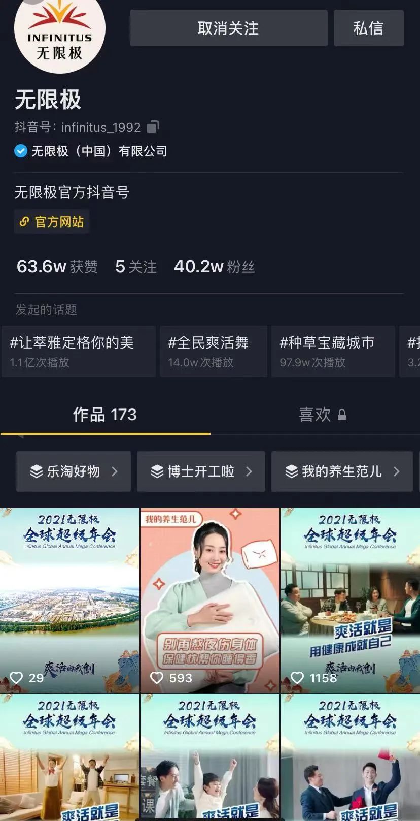 无限极走珠露,无限极仙女女王