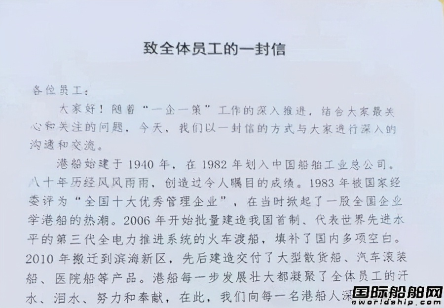 中国第一船厂破产案,100万债务压身后续