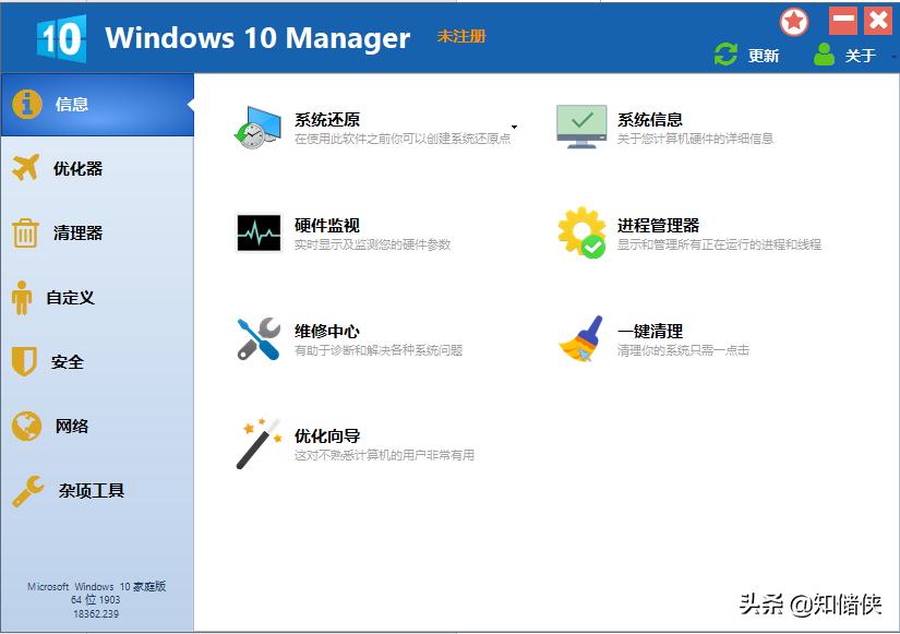win10系统和360管家,win10360和腾讯管家哪个好用