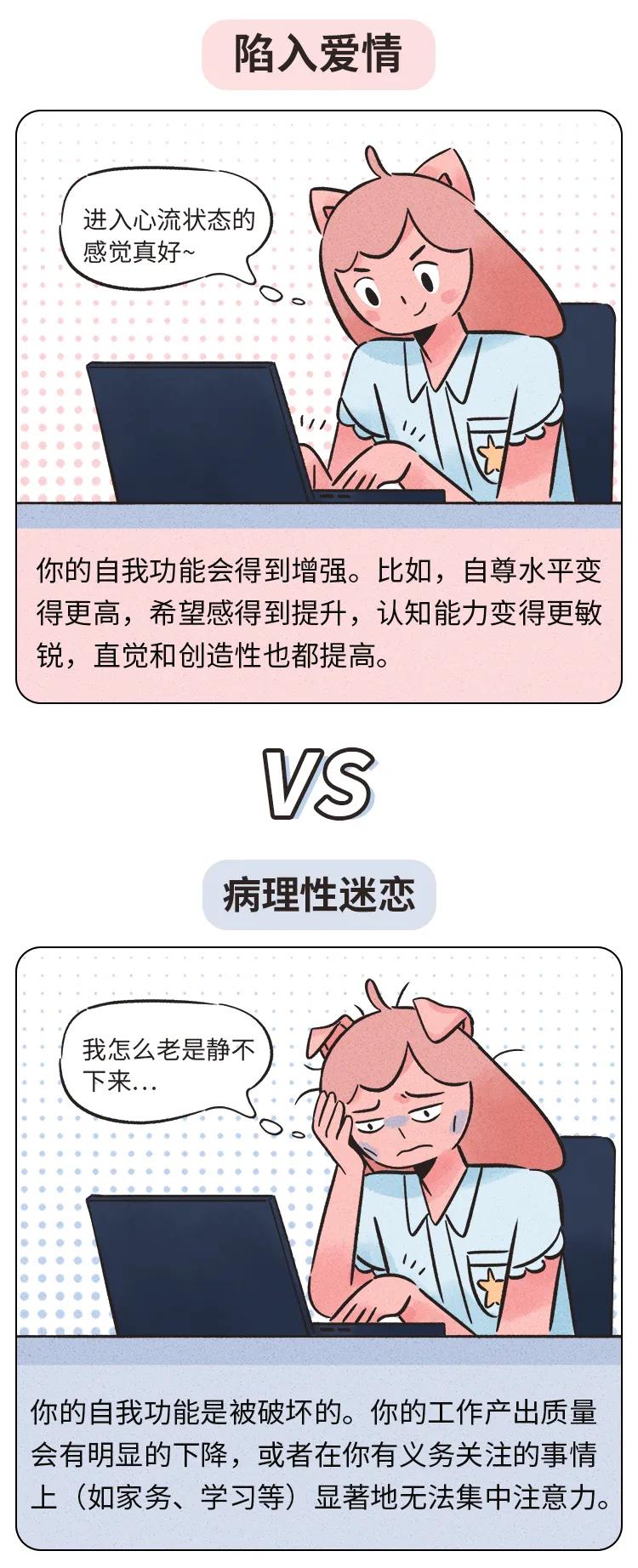 一恋爱就焦虑怎么办,恋爱前期太患得患失如何挽救