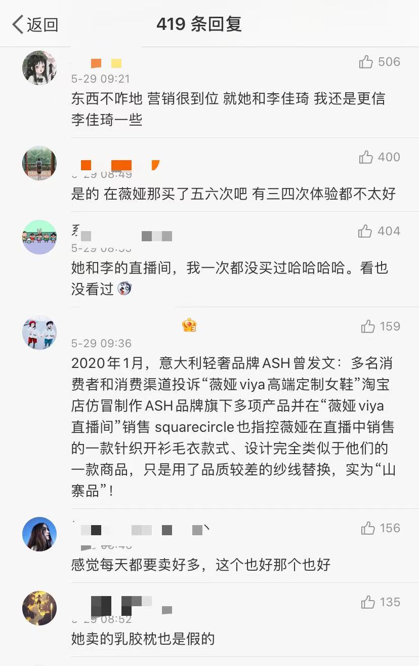 卖假货的网红被索赔,百万粉丝网红卖假货涉案2000万