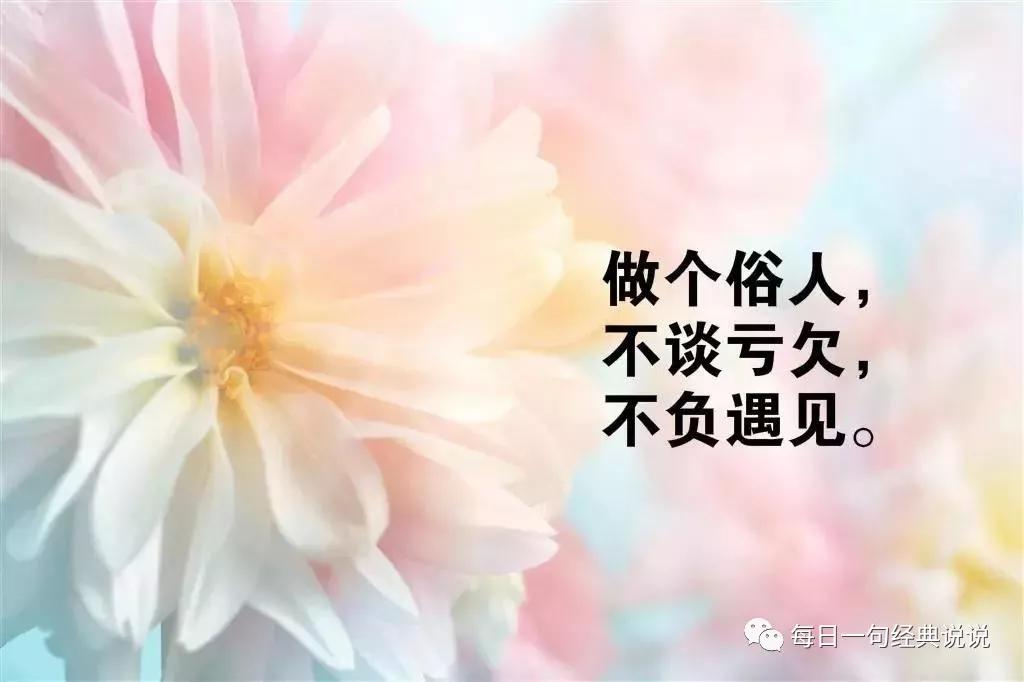 2020霸气文案短句干净治愈,2020霸气句子