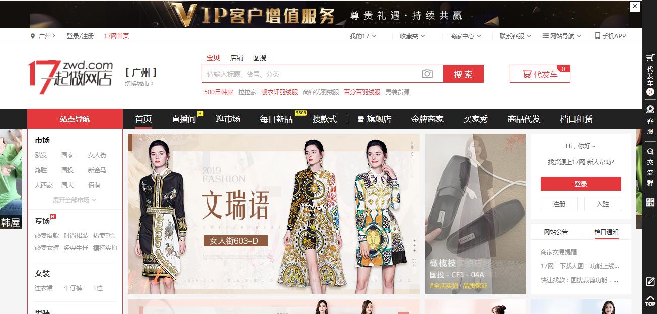 无货源创业小技巧,创业没有资金去哪里找钱