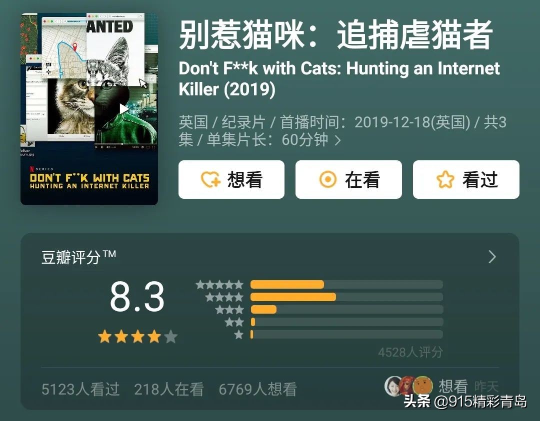 虐猫人士杀死中国留学生案件,虐猫者杀害中国留学生