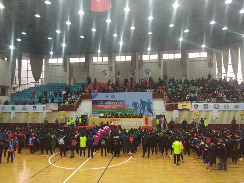 2019年“湖大·力鼎伟业杯”一带一路国际足球文化节开幕