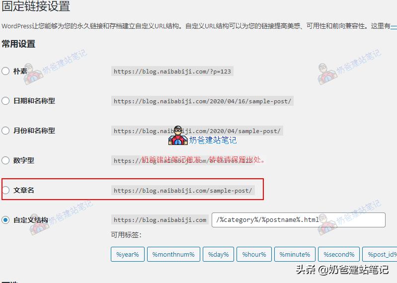 wordpress怎么做seo优化,wordpressseo效果