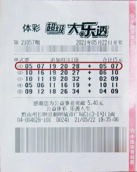 黔南大乐透中奖,厦门购彩者领走大乐透1171万大奖