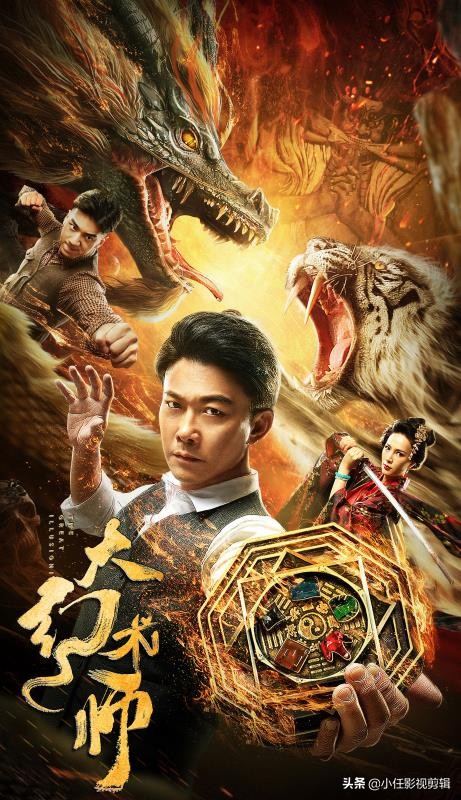 驱魔警察西协美智子跟英叔谁厉害,大幻术师和驱魔警察