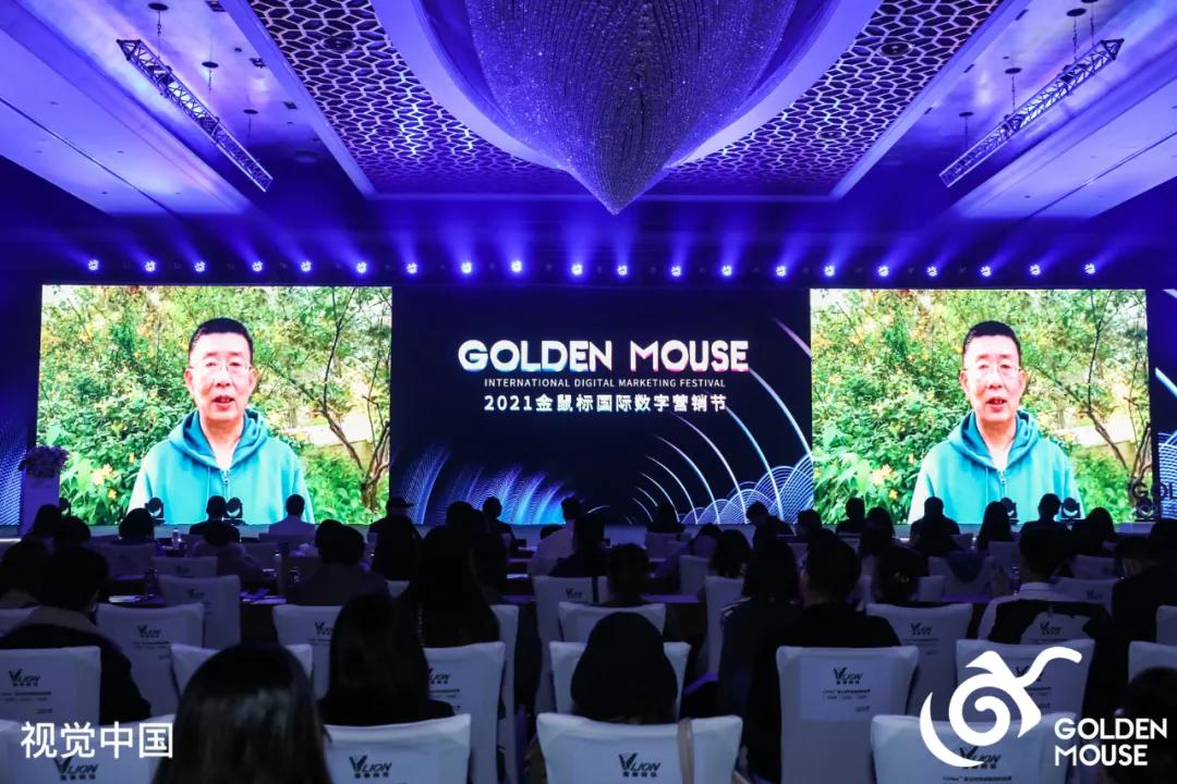 第十一届金鼠标数字营销大赛,金鼠标数字营销大赛