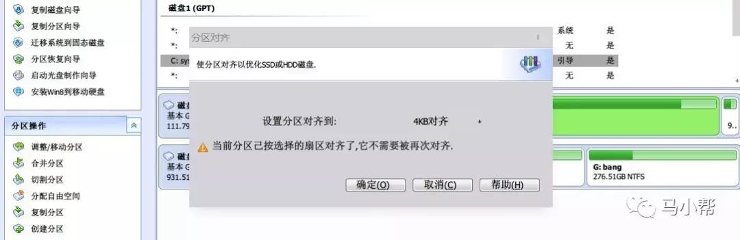 如何对固态硬盘进行4k对齐,固态硬盘安装win10时如何4k对齐