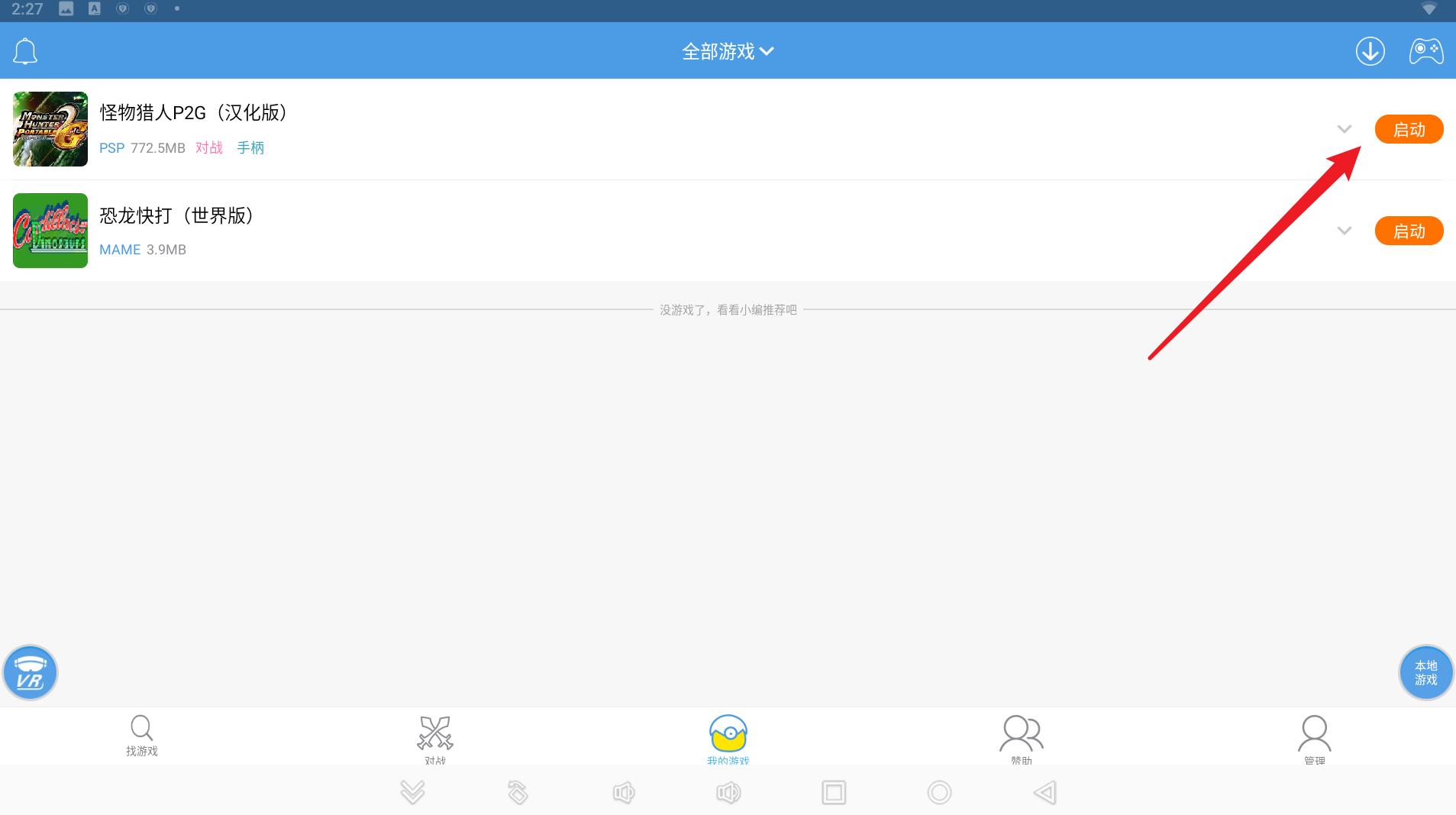 安卓专用游戏平板,游戏手柄平板专用安卓