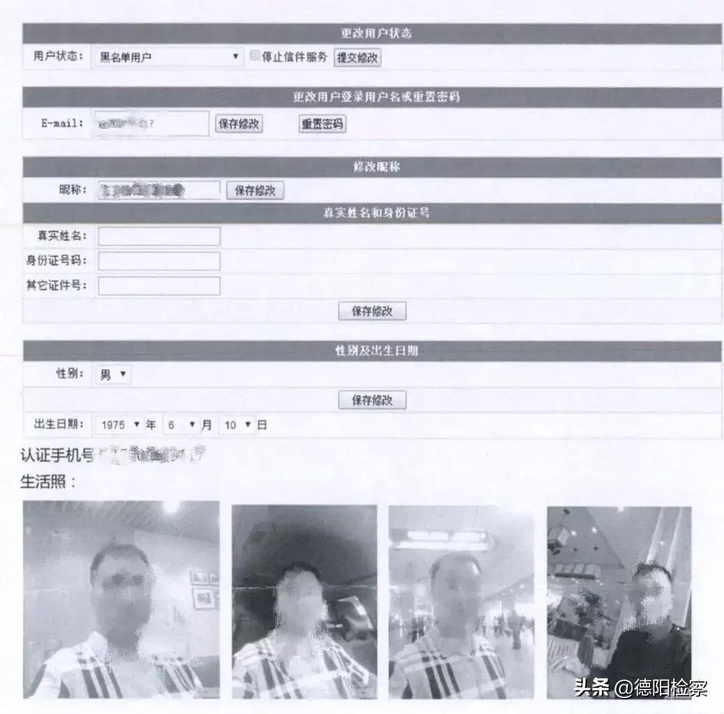 检察官解婚恋“杀猪局”：“真命天子”引路，单身女子6天被骗1660万元