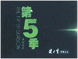11陈亮嘴小说：随时随地，掌握超凡动力，现在流行第五季。学习