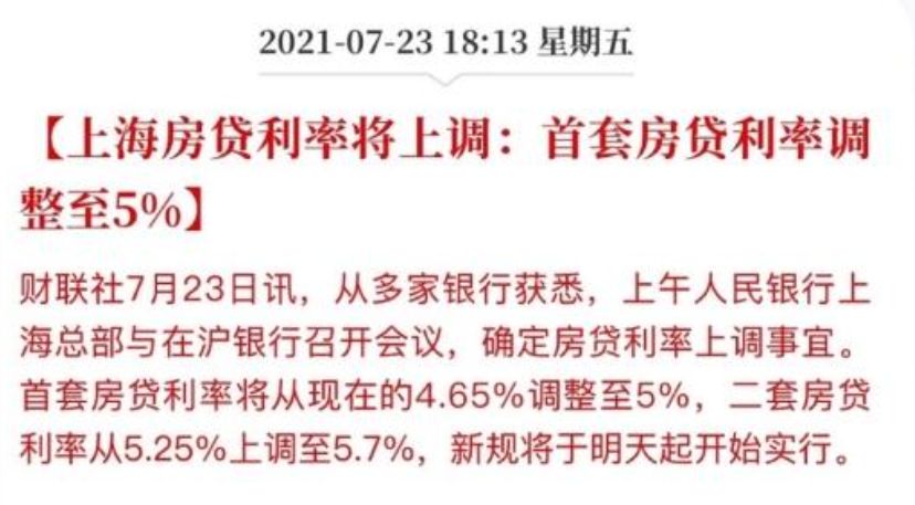 2024年4月lpr报价何时发布,2024年3月lpr最新报价预测