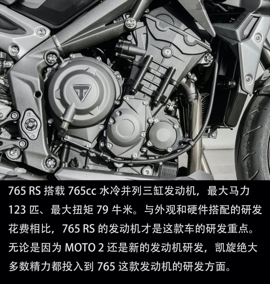 moto2凯旋极速,凯旋765rsmoto2限量版试驾