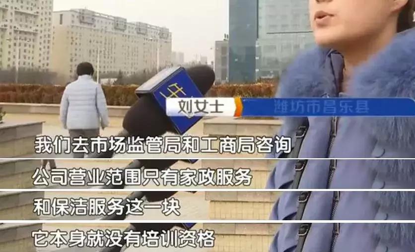 山东潍坊传销骗局最新消息,山东潍坊造假大案