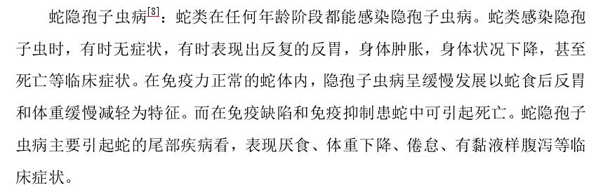 蛇为什么怕鹅主要原因是什么,蛇为什么怕鹅视频