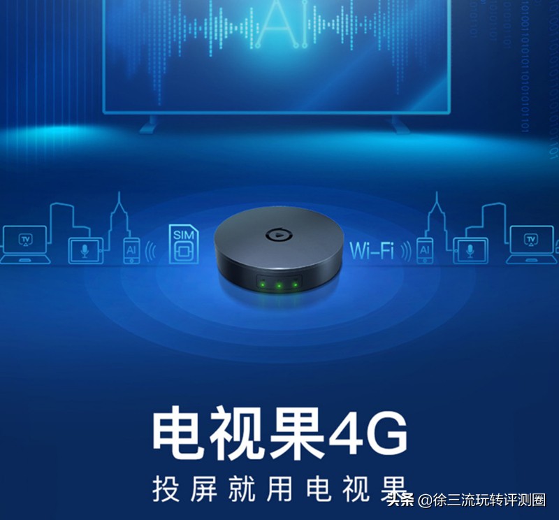 电视果投屏神器对比评测,投屏神器与电视果有什么区别