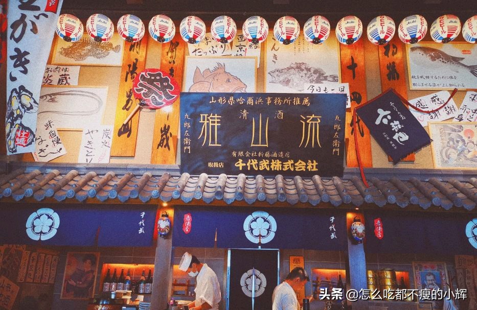 好吃到爆的日式料理,一家超好吃的日式料理店