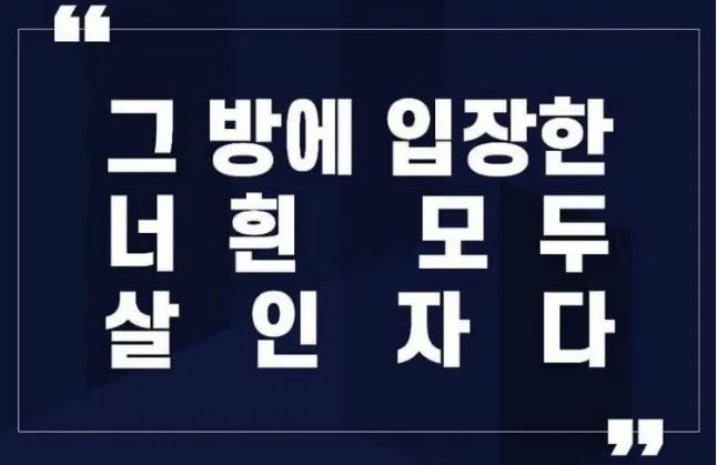 韩国n号房杀人犯,韩国第九房间杀人事件