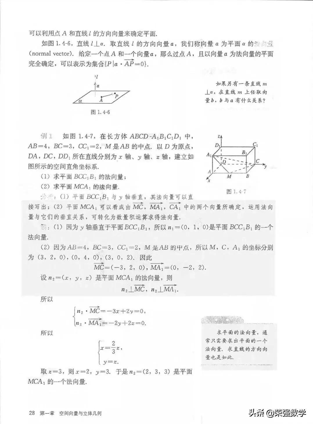人教版高二选择性必修1数学,高二数学选择性必修1课本电子版