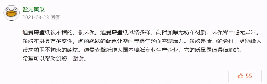 迪曼森壁纸,迪曼森墙纸