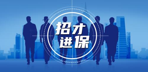 中国人寿财险招聘笔试2018,中国人保财险2020春季招聘