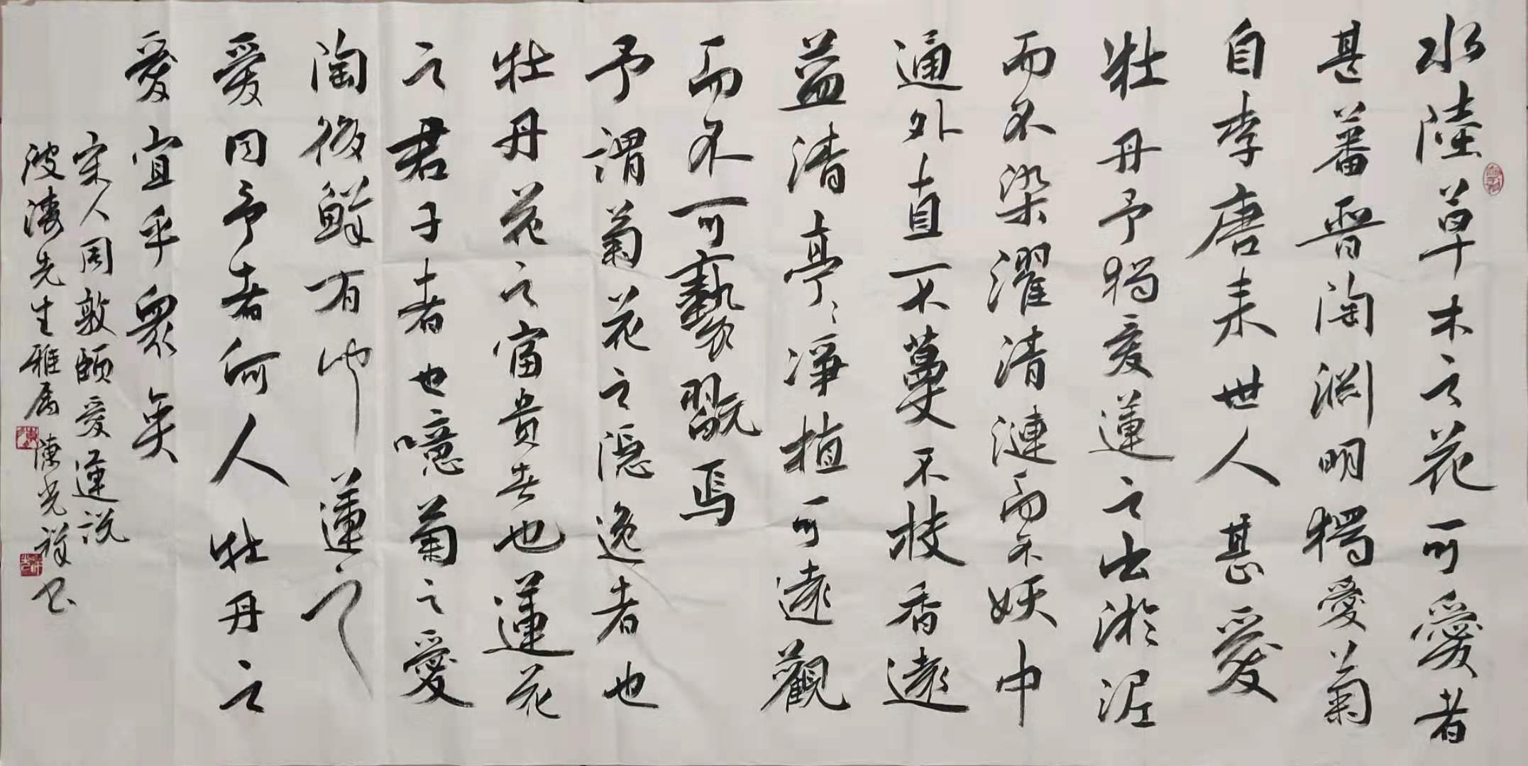 陈光祥书法,陈光祥书法真迹欣赏