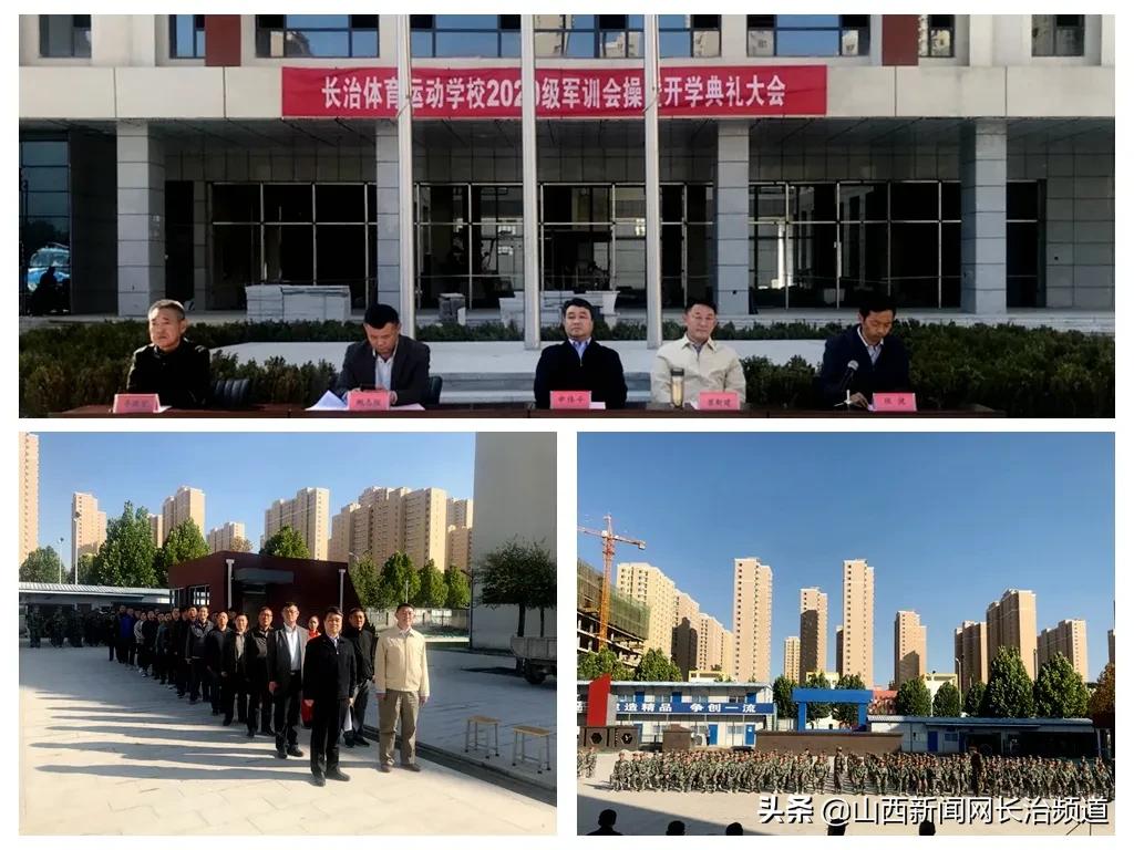 长治市体育运动学校军训,长治体校冬训誓师大会