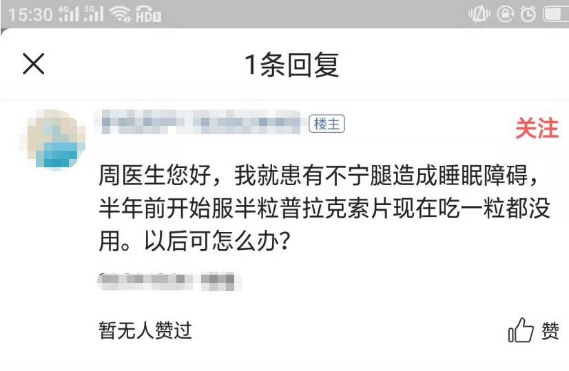 关于不宁腿综合征的治疗方法,治不宁腿综合征吃什么药