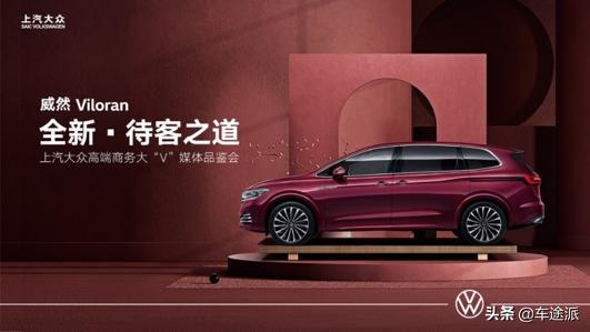 大众新威然在mpv里算不算好车,王者归来体验全新上汽大众mpv威然