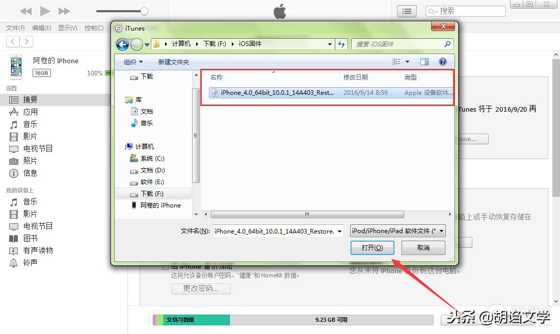 苹果如何刷机降级,苹果如何刷机