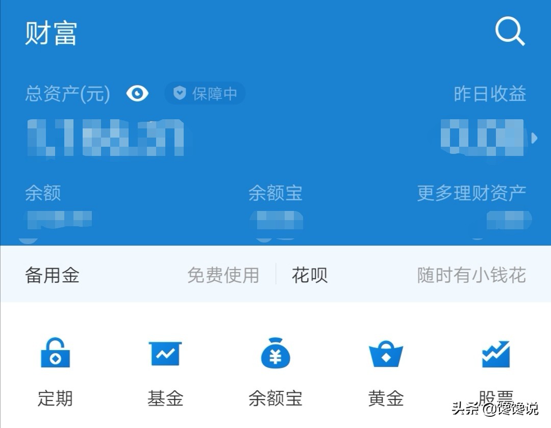 理财通和支付宝理财哪个更安全,互联网金融平台和互联网银行
