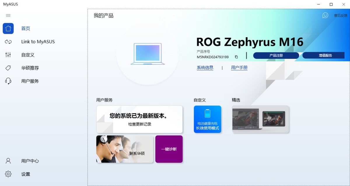 rog笔记本幻16评测,rog幻16评测12代酷睿